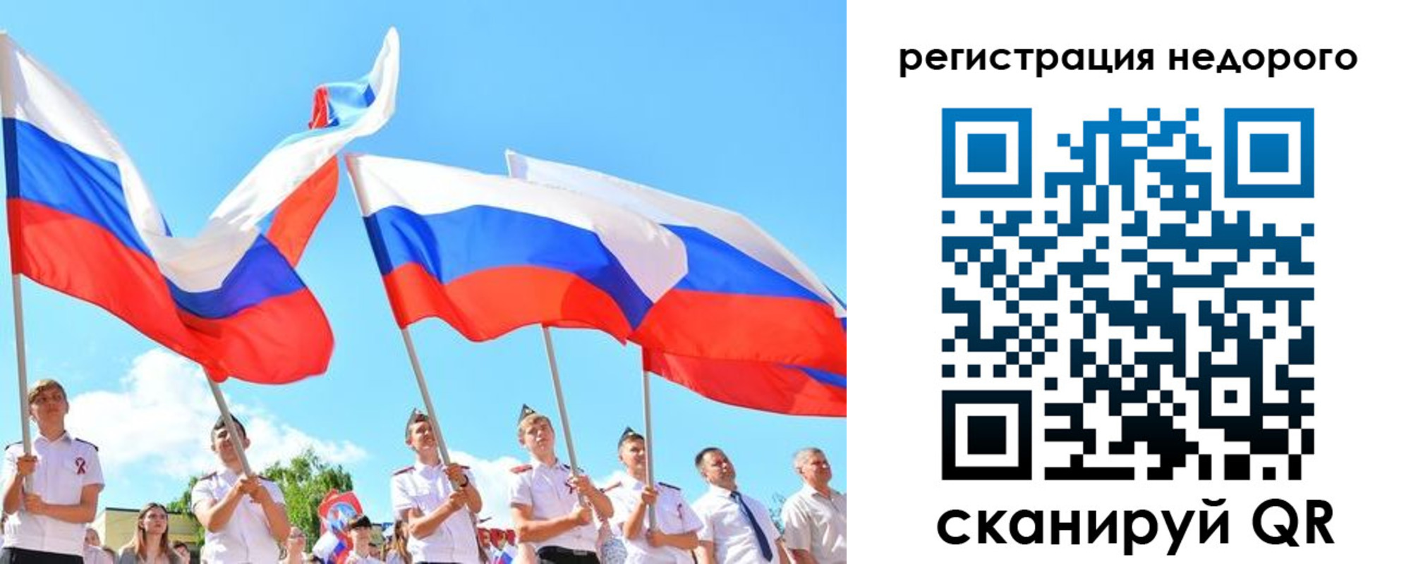 прописка 2025 в Красногорске