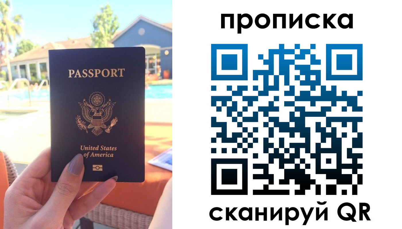 прописка гарантия в Красногорске