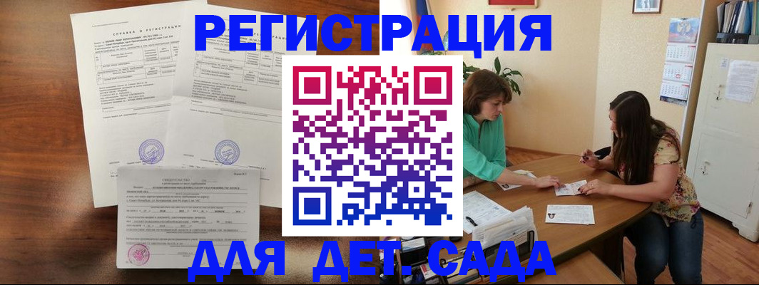 прописка от собственника в Красногорске