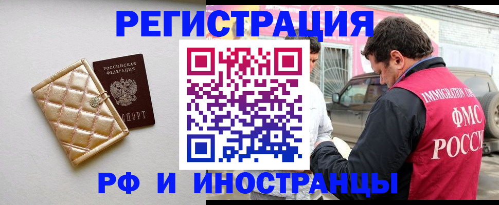 временная регистрация госуслуги в Красногорске