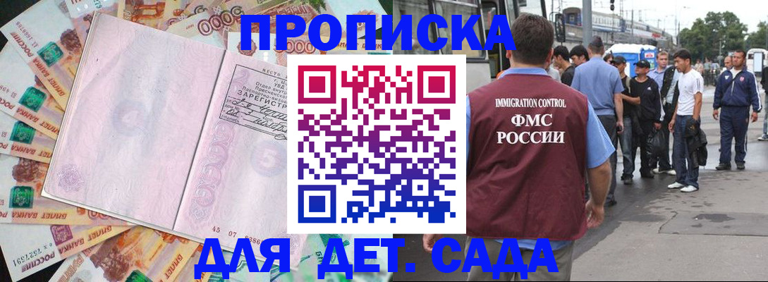 найти адрес прописки в Красногорске
